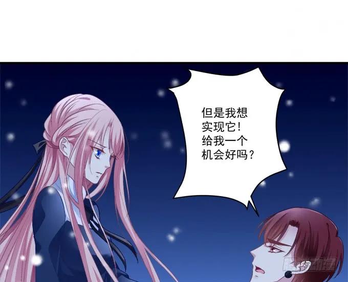 《猫妖的诱惑》给我一个机会永远爱你! 第27页