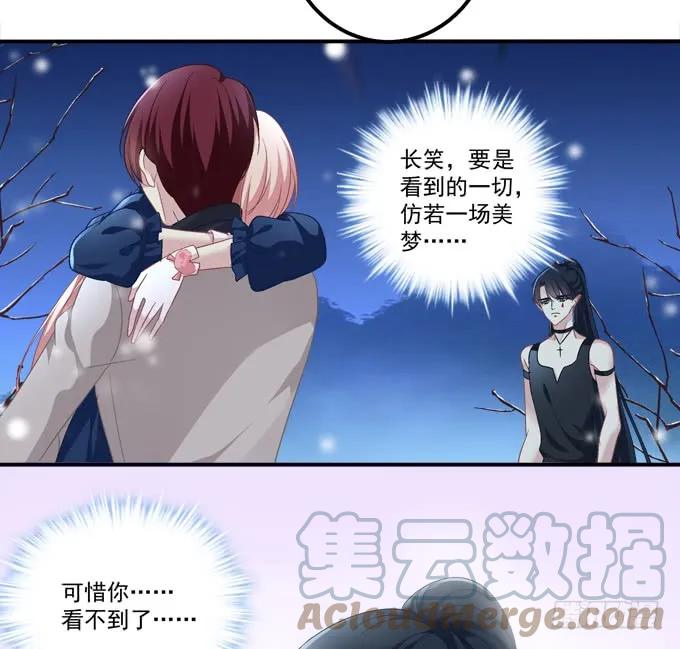 《猫妖的诱惑》给我一个机会永远爱你! 第58页