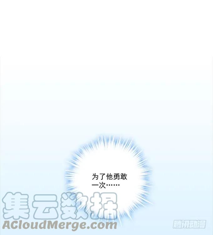 《猫妖的诱惑》给我一个机会永远爱你! 第46页