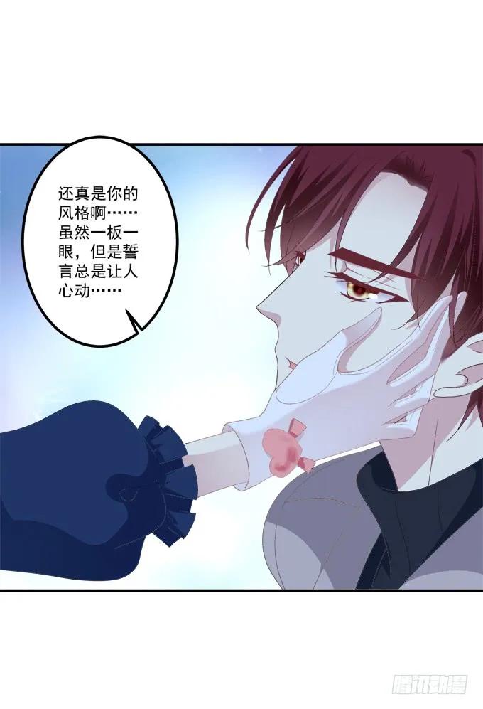 《猫妖的诱惑》给我一个机会永远爱你! 第14页