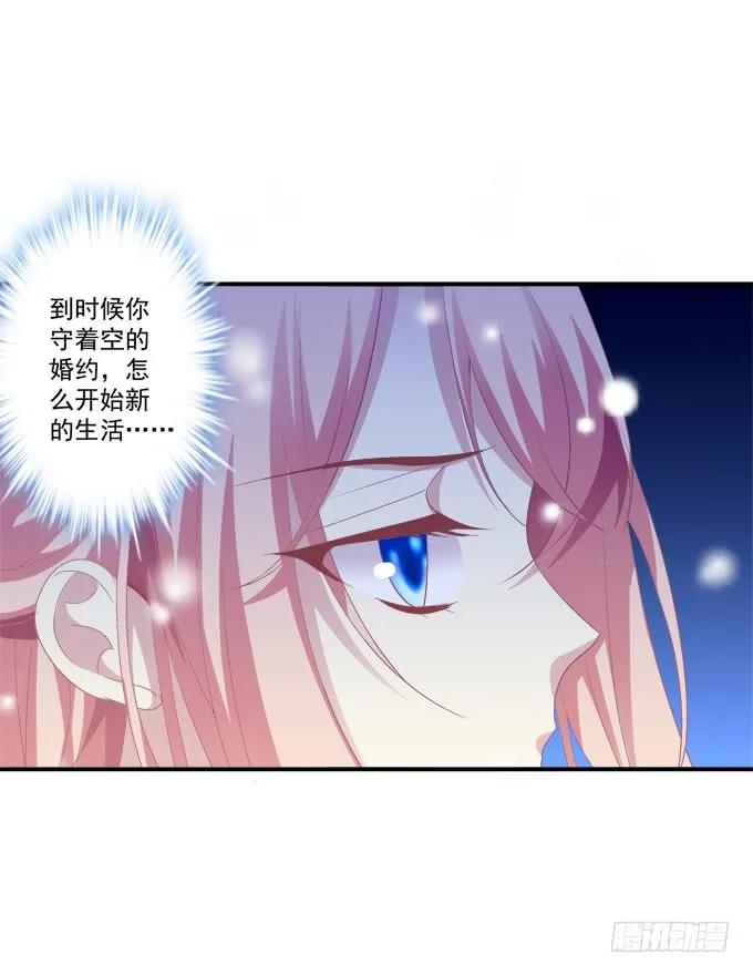 《猫妖的诱惑》给我一个机会永远爱你! 第17页