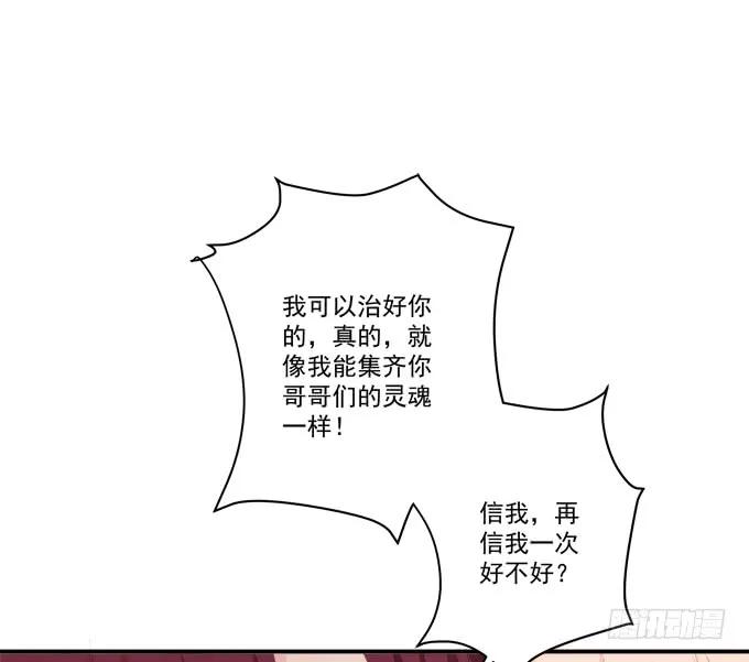 《猫妖的诱惑》给我一个机会永远爱你! 第41页