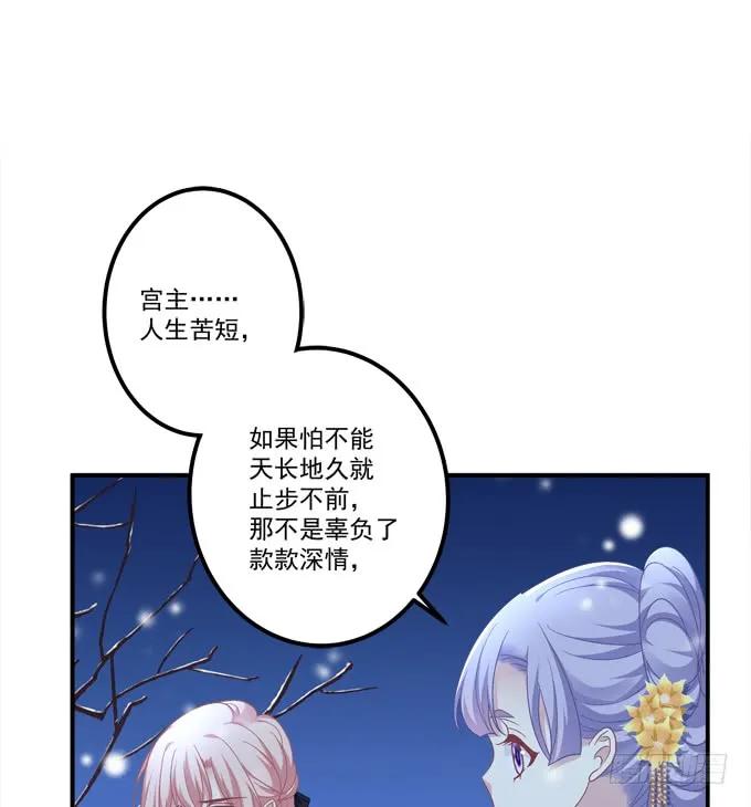 《猫妖的诱惑》给我一个机会永远爱你! 第33页