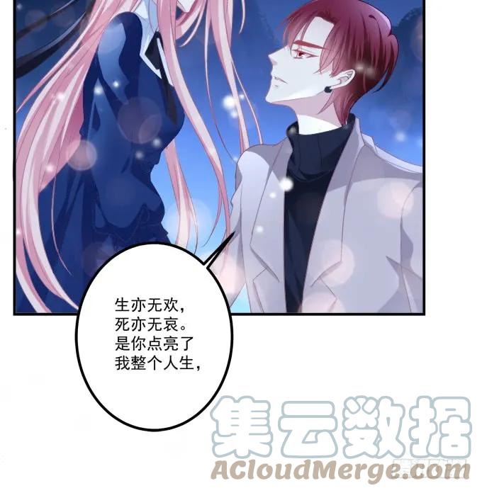 《猫妖的诱惑》给我一个机会永远爱你! 第10页