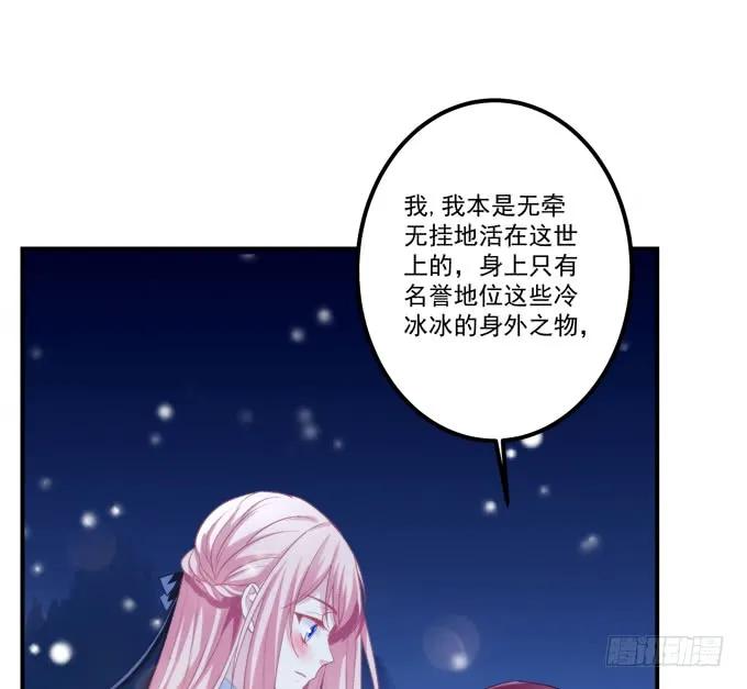 《猫妖的诱惑》给我一个机会永远爱你! 第9页