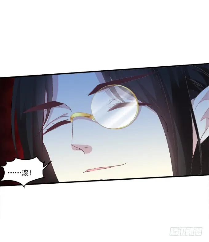 《猫妖的诱惑》猫儿的嫁妆！ 第26页