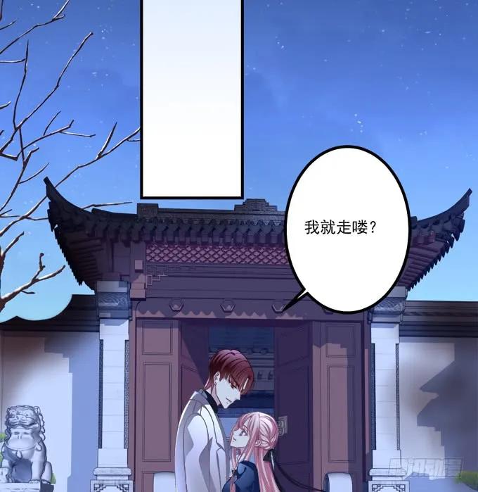 《猫妖的诱惑》猫儿的嫁妆！ 第5页