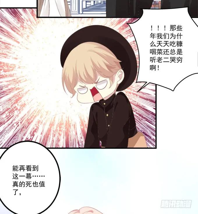 《猫妖的诱惑》猫儿的嫁妆！ 第39页