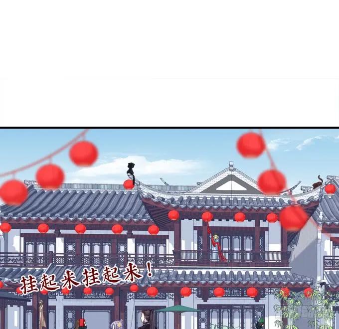《猫妖的诱惑》猫儿的嫁妆！ 第12页