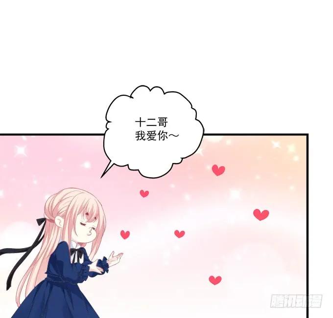 《猫妖的诱惑》猫儿的嫁妆！ 第33页