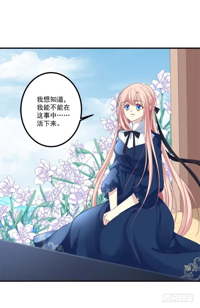 《猫妖的诱惑》猫儿的嫁妆！ 第48页