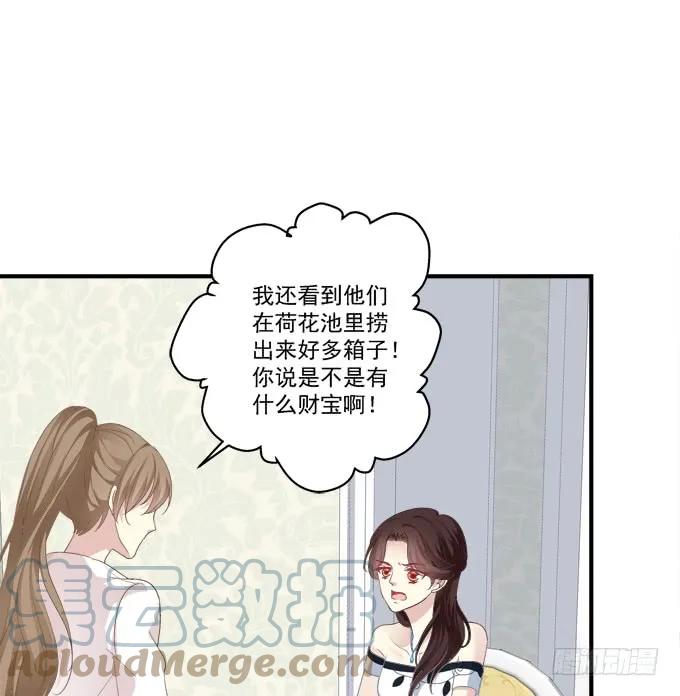 《猫妖的诱惑》浮出水面的刺！ 第13页