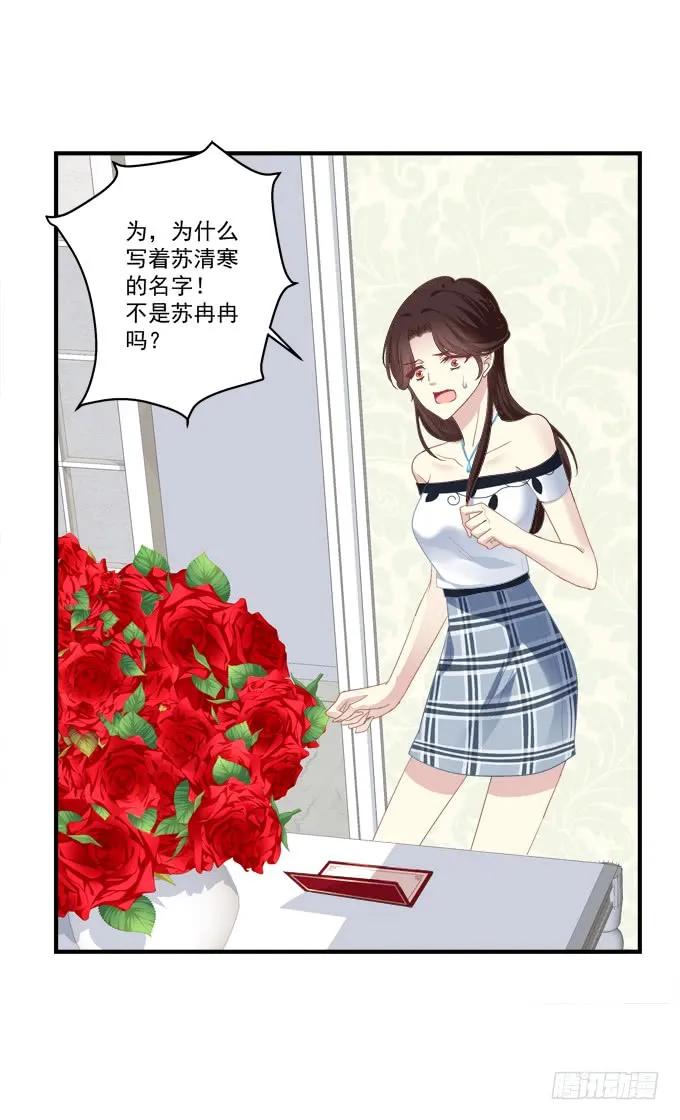 《猫妖的诱惑》浮出水面的刺！ 第11页