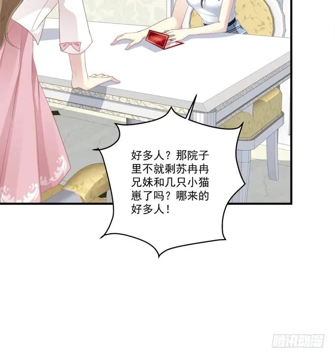 《猫妖的诱惑》浮出水面的刺！ 第14页
