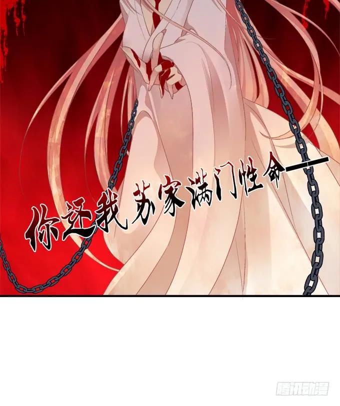 《猫妖的诱惑》浮出水面的刺！ 第24页