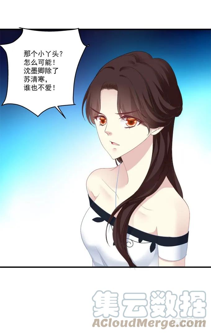 《猫妖的诱惑》浮出水面的刺！ 第7页