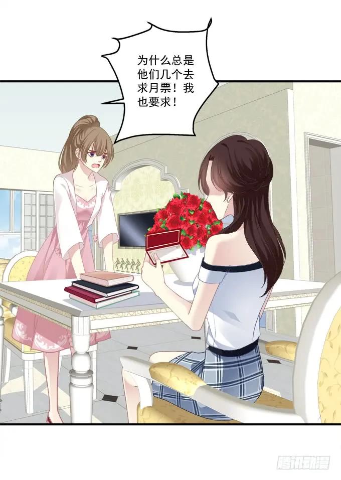《猫妖的诱惑》浮出水面的刺！ 第57页