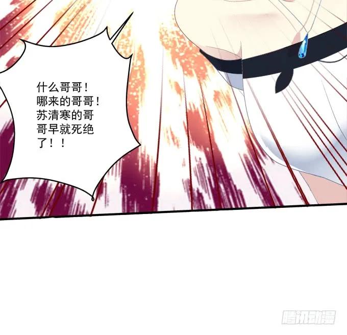 《猫妖的诱惑》浮出水面的刺！ 第18页