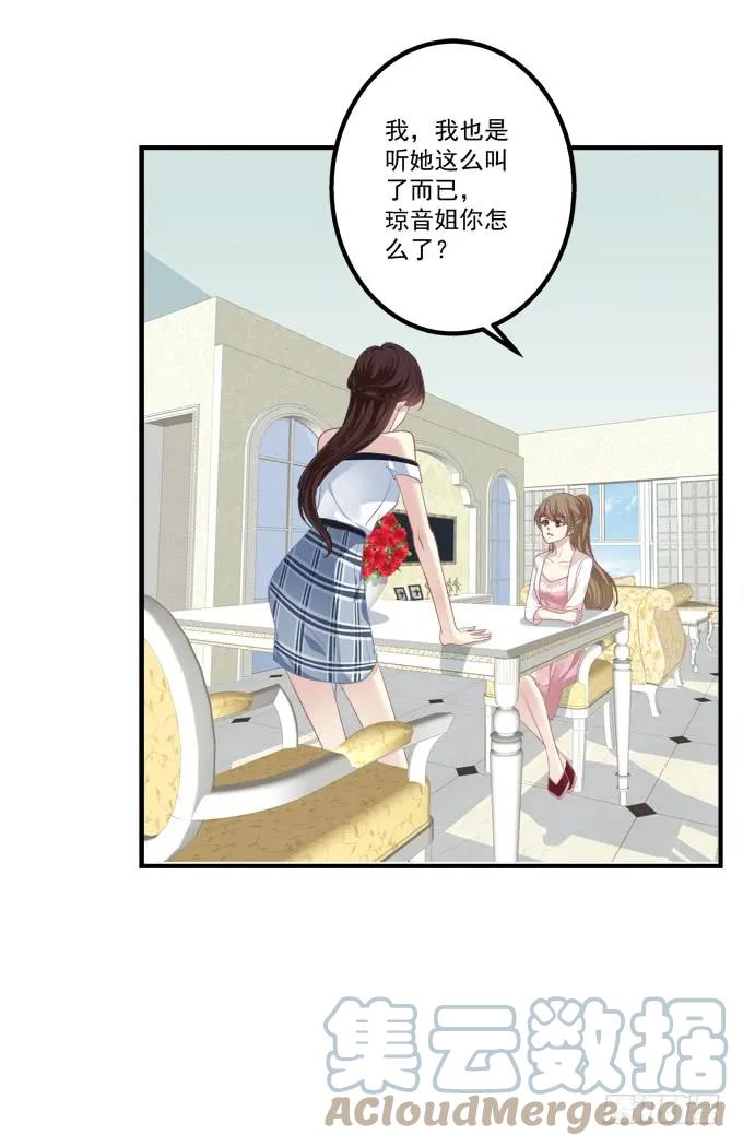 《猫妖的诱惑》浮出水面的刺！ 第19页
