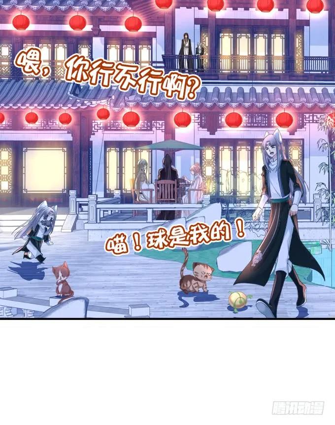 《猫妖的诱惑》浮出水面的刺！ 第32页