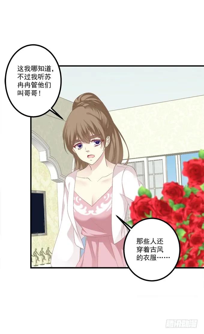 《猫妖的诱惑》浮出水面的刺！ 第15页