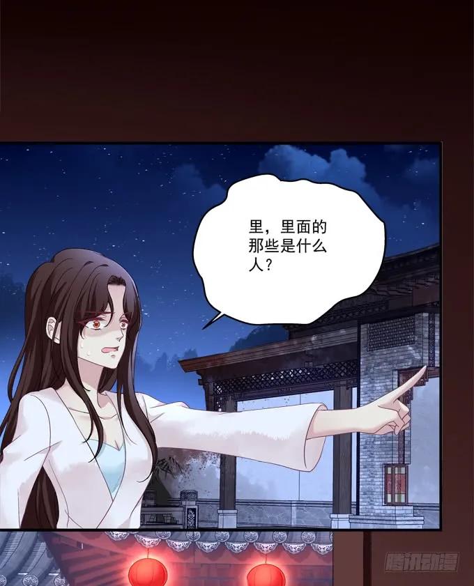 《猫妖的诱惑》浮出水面的刺！ 第38页