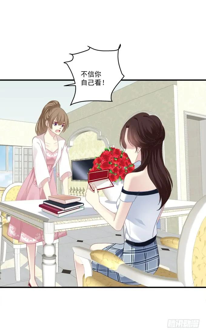 《猫妖的诱惑》浮出水面的刺！ 第8页