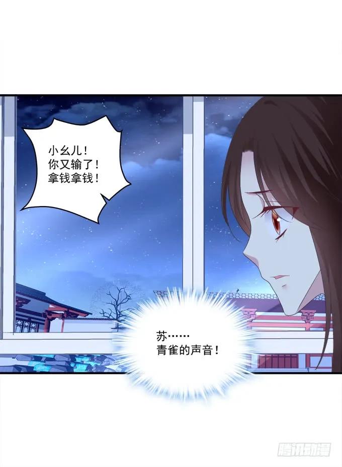 《猫妖的诱惑》浮出水面的刺！ 第27页