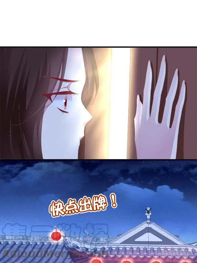 《猫妖的诱惑》浮出水面的刺！ 第31页