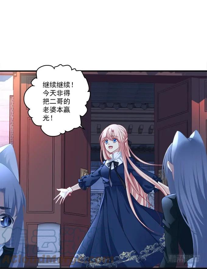 《猫妖的诱惑》浮出水面的刺！ 第46页