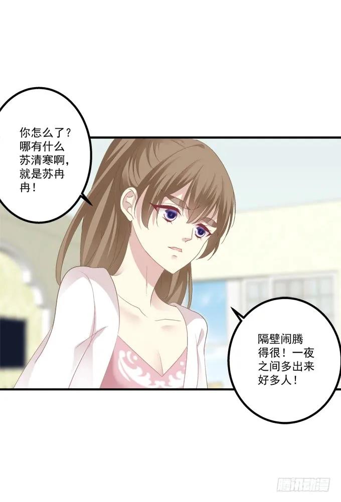《猫妖的诱惑》浮出水面的刺！ 第12页