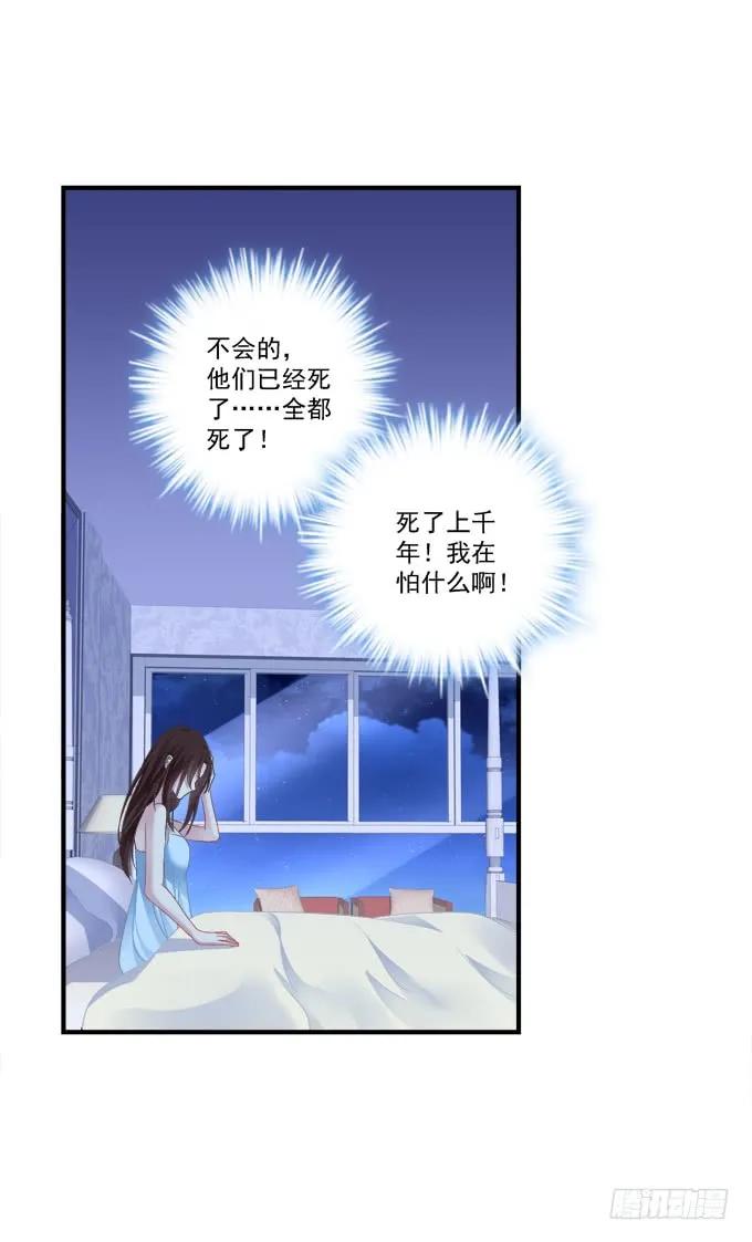 《猫妖的诱惑》浮出水面的刺！ 第26页