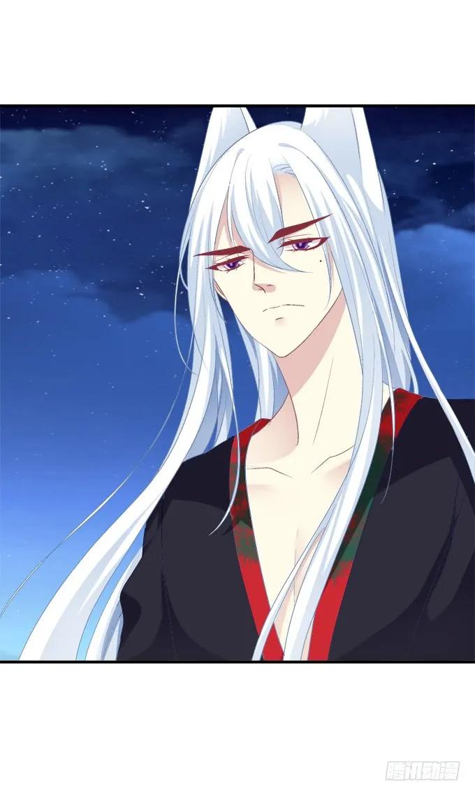 《猫妖的诱惑》终结我的爱恋！ 第11页