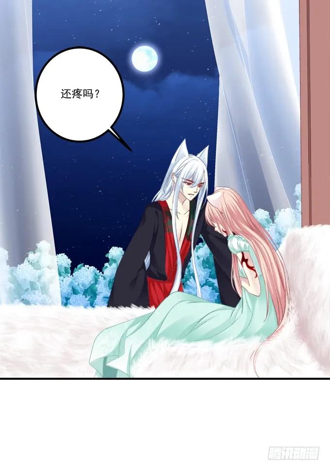 《猫妖的诱惑》终结我的爱恋！ 第27页