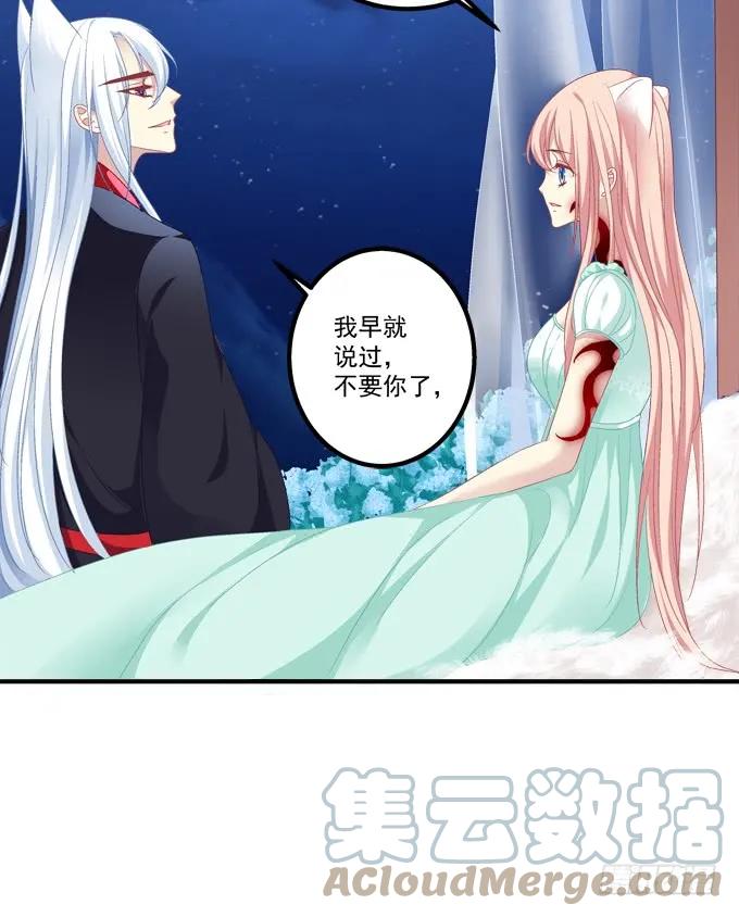 《猫妖的诱惑》终结我的爱恋！ 第22页