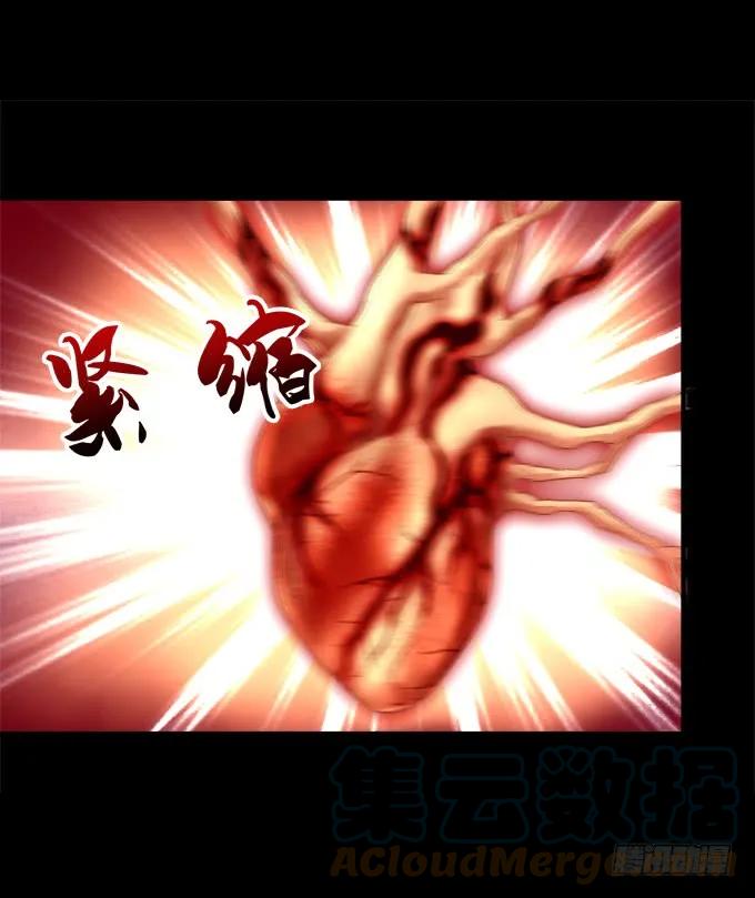 《猫妖的诱惑》终结我的爱恋！ 第4页