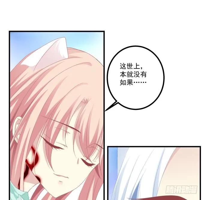 《猫妖的诱惑》终结我的爱恋！ 第41页