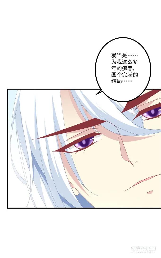 《猫妖的诱惑》终结我的爱恋！ 第36页