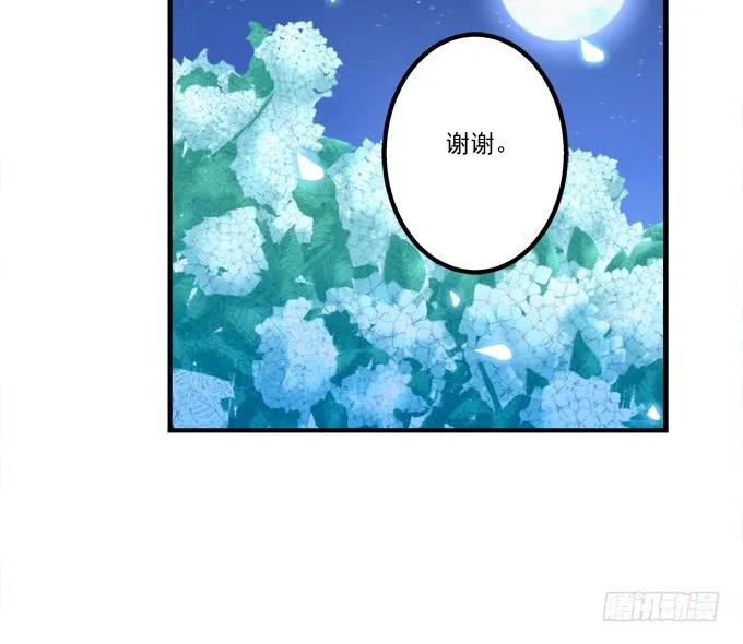 《猫妖的诱惑》终结我的爱恋！ 第24页