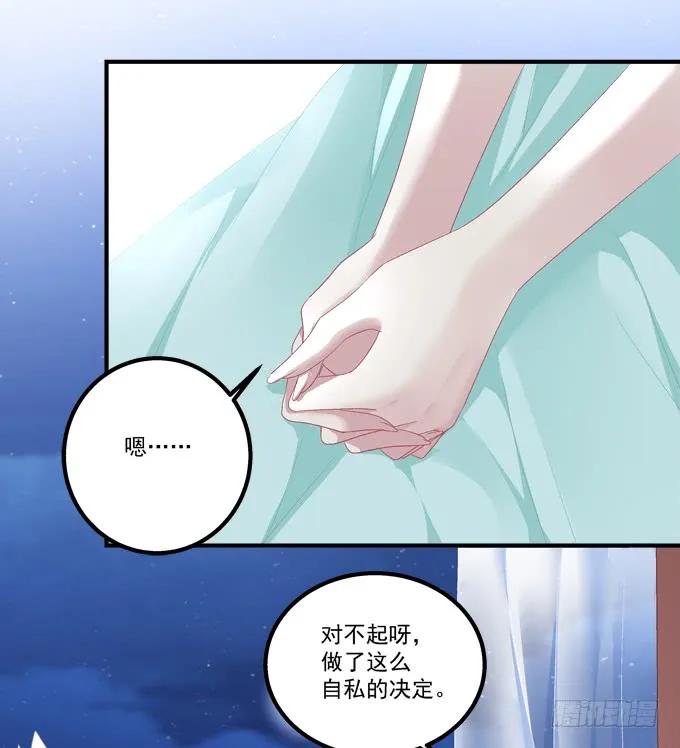 《猫妖的诱惑》终结我的爱恋！ 第21页