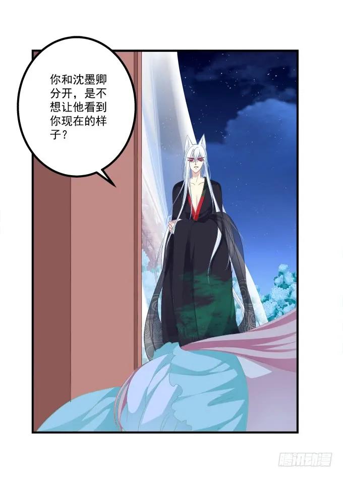 《猫妖的诱惑》终结我的爱恋！ 第9页