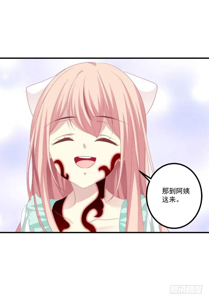 《猫妖的诱惑》终结我的爱恋！ 第14页