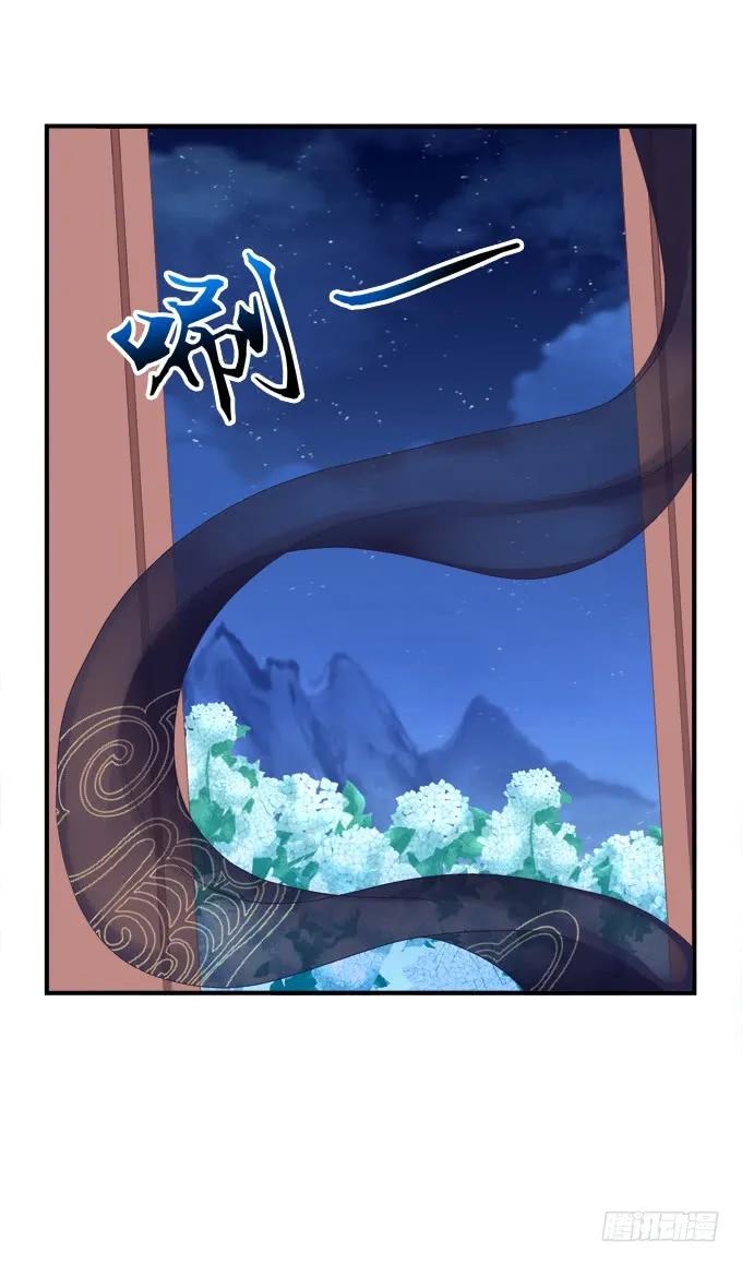 《猫妖的诱惑》终结我的爱恋！ 第30页