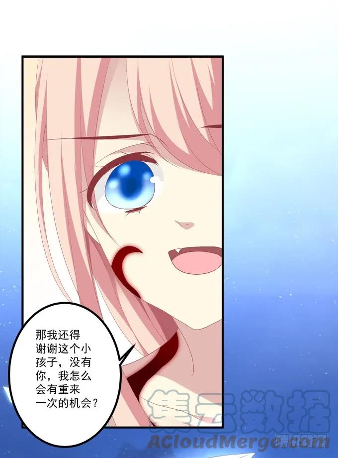 《猫妖的诱惑》终结我的爱恋！ 第19页