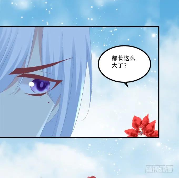 《猫妖的诱惑》终结我的爱恋！ 第47页