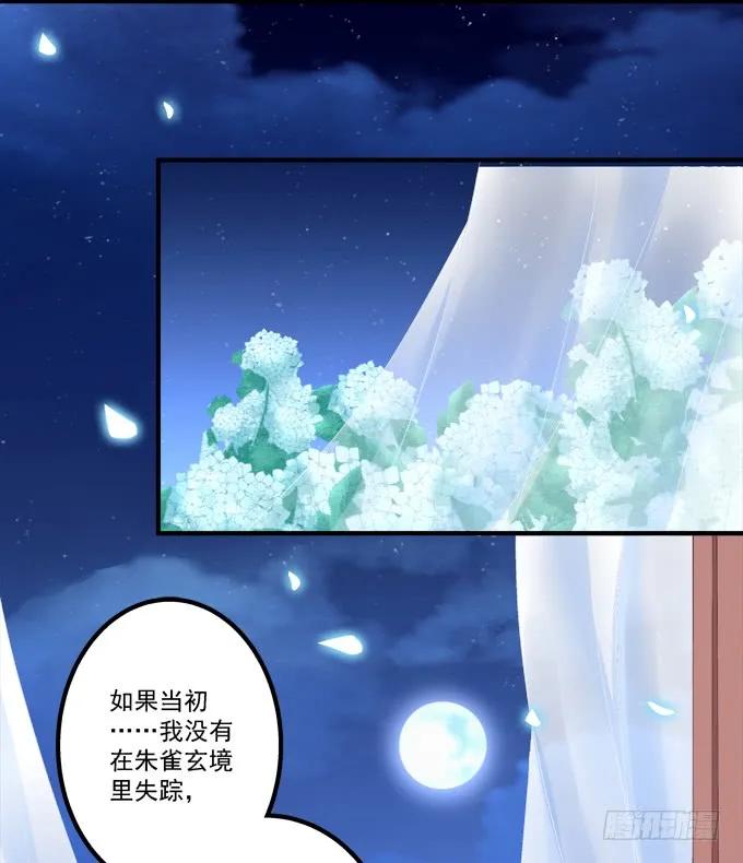 《猫妖的诱惑》终结我的爱恋！ 第39页