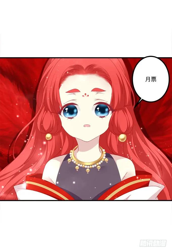 《猫妖的诱惑》我是你爸爸！ 第59页