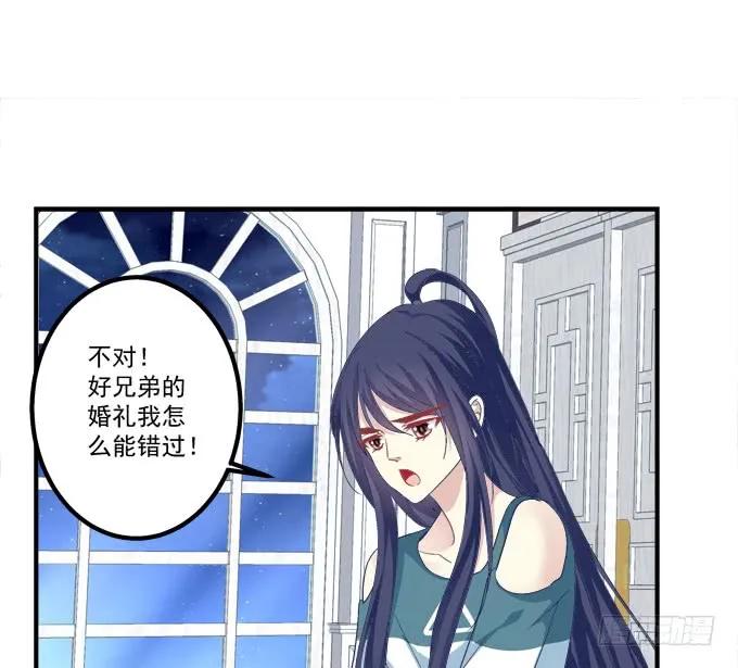 《猫妖的诱惑》我是你爸爸！ 第51页