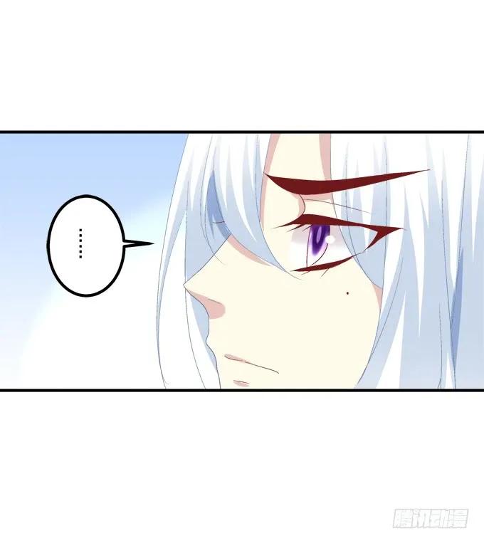 《猫妖的诱惑》我是你爸爸！ 第24页