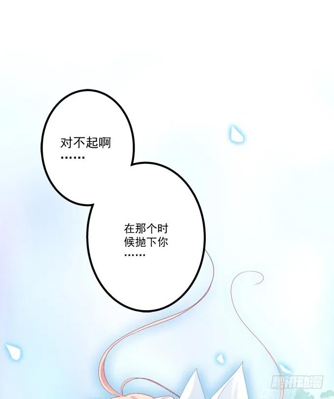 《猫妖的诱惑》我是你爸爸！ 第41页